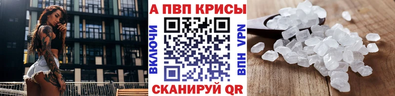 Alpha PVP крисы CK OMG ссылка Петропавловск-Камчатский