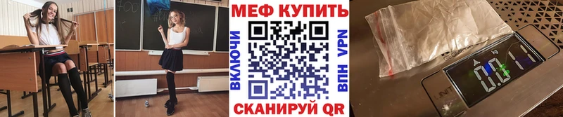 Меф VHQ  Петропавловск-Камчатский 