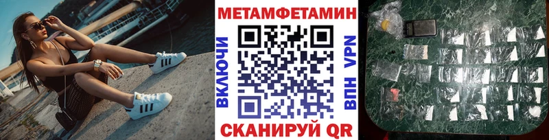 наркота  гидра ССЫЛКА  Метамфетамин винт  Петропавловск-Камчатский 