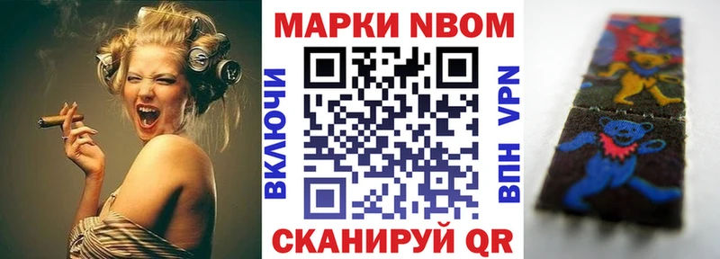 Марки 25I-NBOMe 1,8мг  Петропавловск-Камчатский 